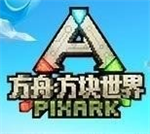 方块方舟 中文版v2.0