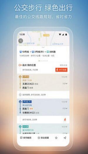 搜狗地图app最新版下载_搜狗地图高清卫星地图免费下载 运行截图1