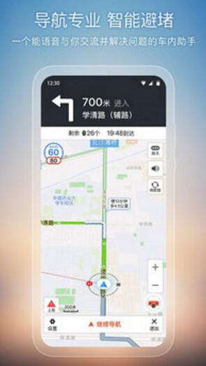 搜狗地图app最新版下载_搜狗地图高清卫星地图免费下载 运行截图3