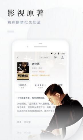 百度小说安卓手机版下载_百度小说APP最新免费下载 运行截图1