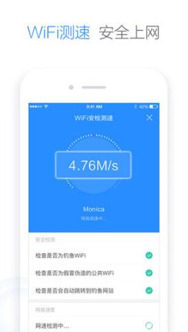 360免费wifi手机最新版下载_360免费wifi免费软件下载安装 运行截图2