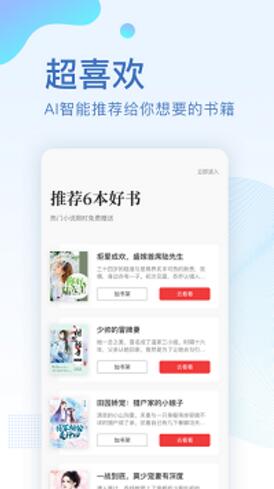 中国图书网最新版手机下载_中国图书网免费官方下载 运行截图3