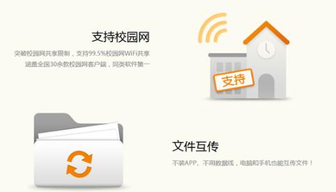 猎豹wifi手机版下载下载_猎豹wifiAPP安卓最新下载 运行截图3