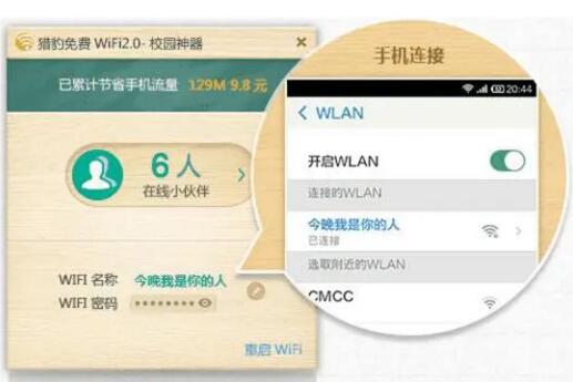 猎豹wifi手机版下载下载_猎豹wifiAPP安卓最新下载 运行截图2