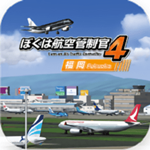 我是航空管制官4 汉化版v1.0