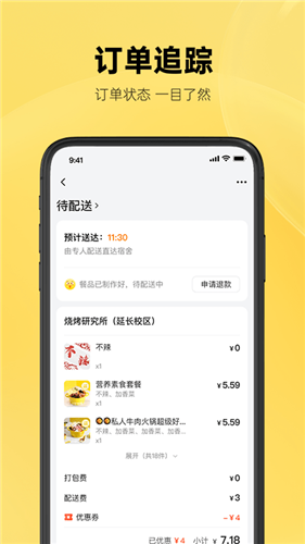 这位同学app下载