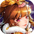 放开那三国2 官方版v2.1.4