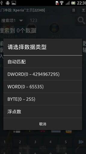 万能游戏修改器手机版安卓下载_万能游戏修改器最新软件下载安装 运行截图2