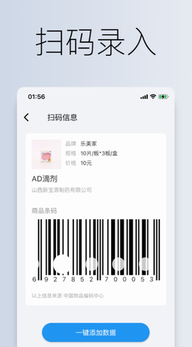 到期清单APP破解版下载_到期清单APP2023免费版下载安装 运行截图3