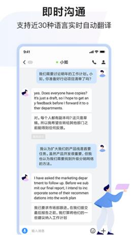 如流app手机版免费下载_如流app安卓版v8.33.6.0下载安装 运行截图1