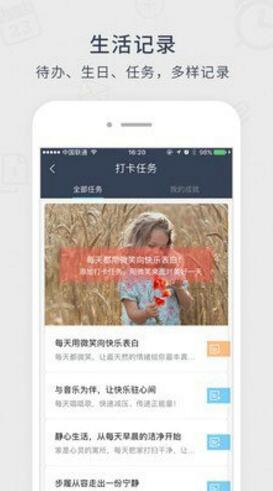 记忆日app手机免费下载安装_记忆日app安卓版v1.1.0下载 运行截图3