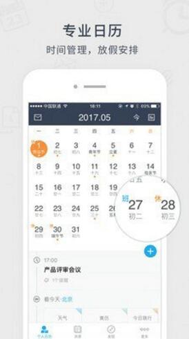 记忆日app手机免费下载安装_记忆日app安卓版v1.1.0下载 运行截图2