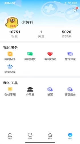 奇异社区最新版本下载