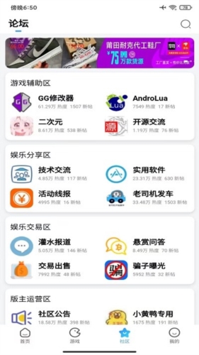 奇异社区app下载官网版