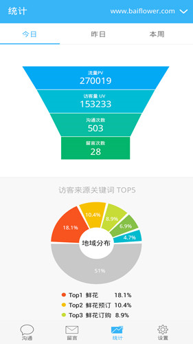 百度商桥app下载