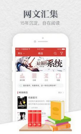 起点中文网手机版免费下载_起点中文网官方版v7.9.32下载安装 运行截图3