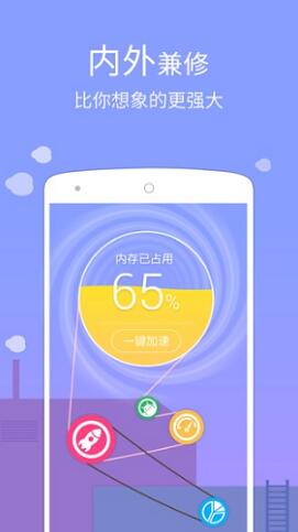 go桌面APP手机免费下载_go桌面APP最新版v1.0.0下载安装 运行截图3