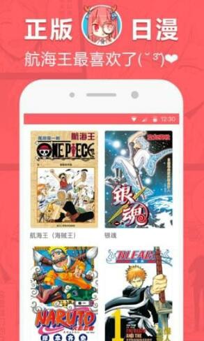 网易漫画APP免费手机下载_网易漫画安卓版v5.4.2下载安装 运行截图2