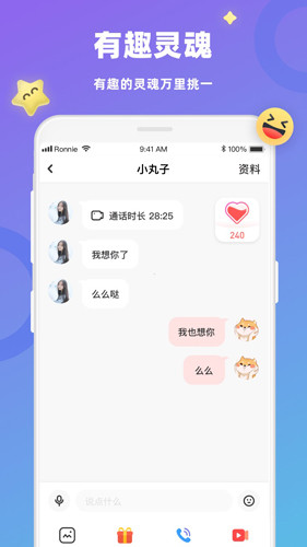 恋恋app官方下载