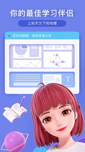 度晓晓app官网下载