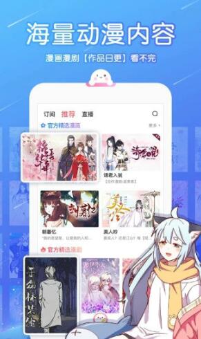 触漫APP安卓版v6.6.0下载_触漫APP最新手机版下载安装 运行截图2