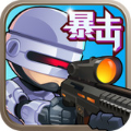 僵尸突击队 v1.6.1破解版