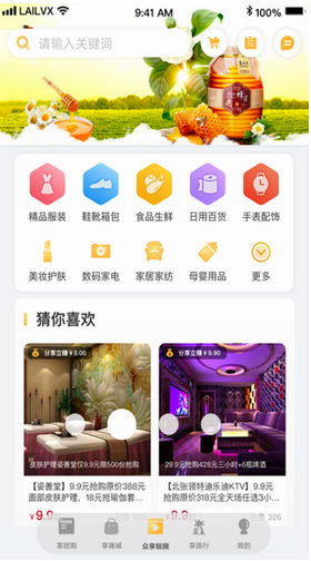 来旅行app安卓最新版下载_来旅行app2023最新版免费安装 运行截图3