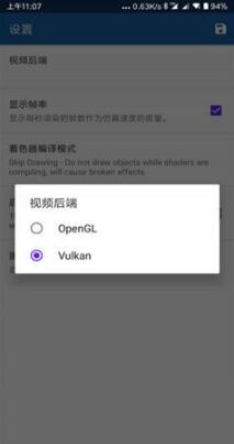 海豚模拟器手机版v5.6.2下载安装_海豚模拟器免费安卓下载 运行截图3