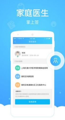 健康云app手机版免费下载_健康云app安卓版v5.3.14下载安装 运行截图3