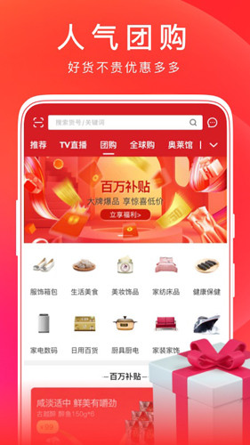 东方cj网上购物商城app官方下载