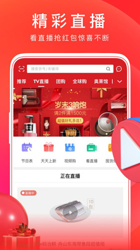 东方cj网上购物app