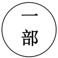 一部影院 V 3.3.1免费版