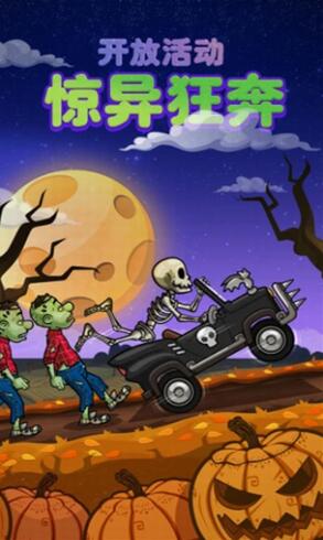 登山赛车2中文版v1.54.2下载_登山赛车2破解版安卓下载安装 运行截图2