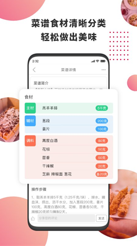 东方美食app最新版安装下载_东方美食2023官方版下载安装 运行截图3