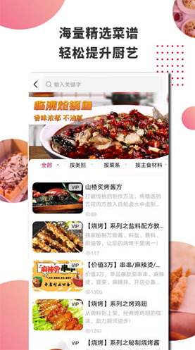 东方美食app最新版安装下载_东方美食2023官方版下载安装 运行截图1