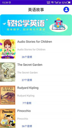 英语故事app下载