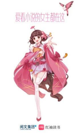 红袖添香手机免费下载_红袖添香最新版v8.29.50下载安装 运行截图1