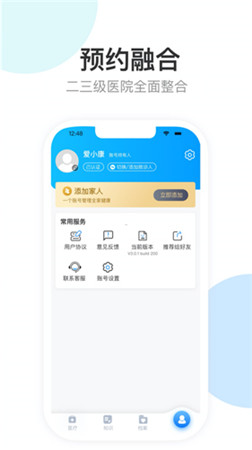 健康天津app官方下载最新版