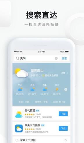 qq浏览器安卓版v11.3.5下载安装_qq浏览器手机软件下载 运行截图2