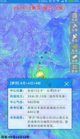 台风路径实时发布系统最新安卓版下载_台风路径实时发布系统手机软件下载 运行截图3