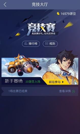 腾讯游戏人生手机版软件下载_腾讯游戏人生最新安卓版下载 运行截图3