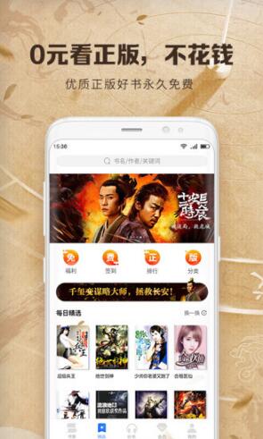 中文书城最新版手机下载_中文书城软件安卓版下载安装 运行截图1