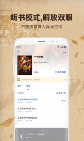 中文书城最新版手机下载_中文书城软件安卓版下载安装 运行截图2