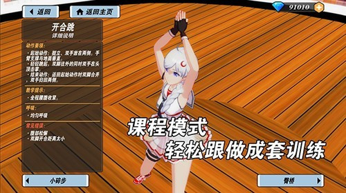 我的健身教练2免广告破解版