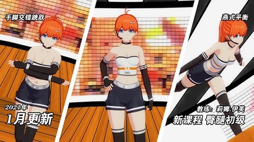 我的健身教练2免广告破解版