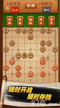 象棋高手app下载