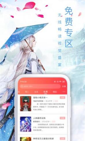 飞卢小说网最新手机版下载_飞卢小说网绿色版v6.1.9下载安装 运行截图1