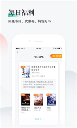 熊猫看书app免费下载
