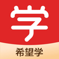 希望学网校 v1.0 官方版