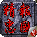 柔居岳飞全传 典藏版